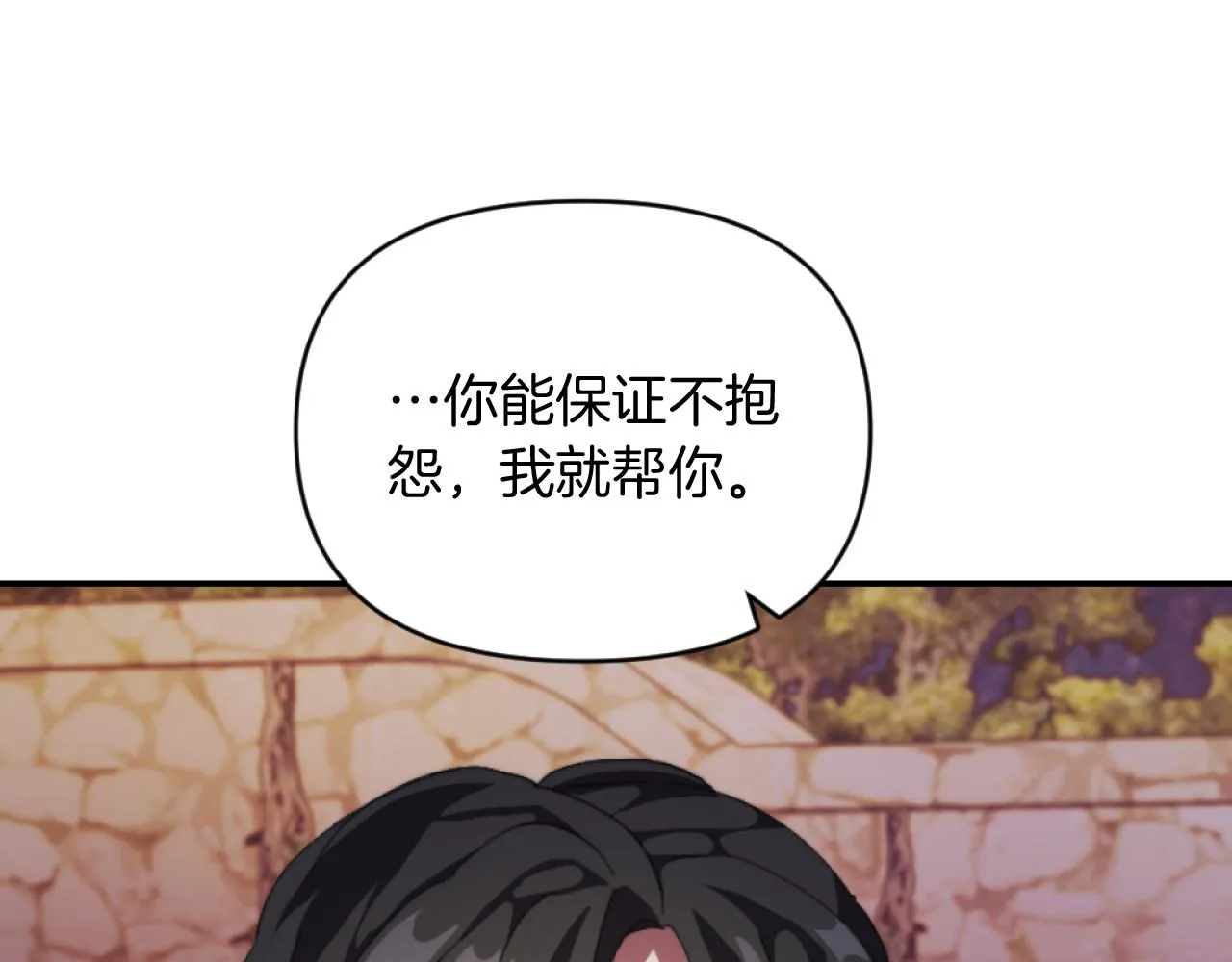 第8话 贪恋有妇之夫 第163页