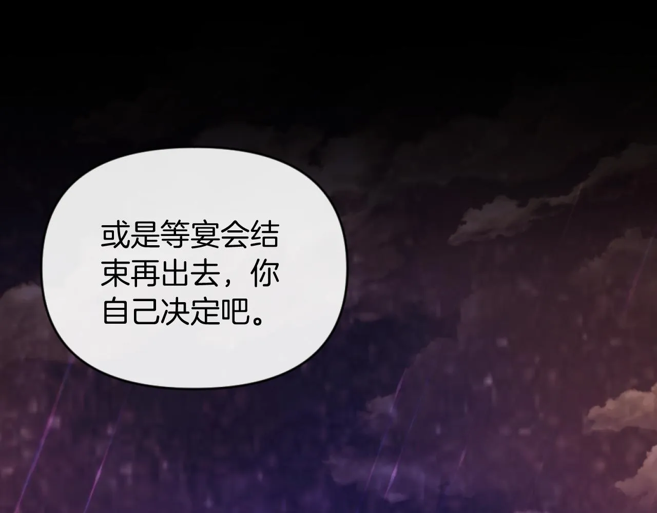 第8话 贪恋有妇之夫 第165页