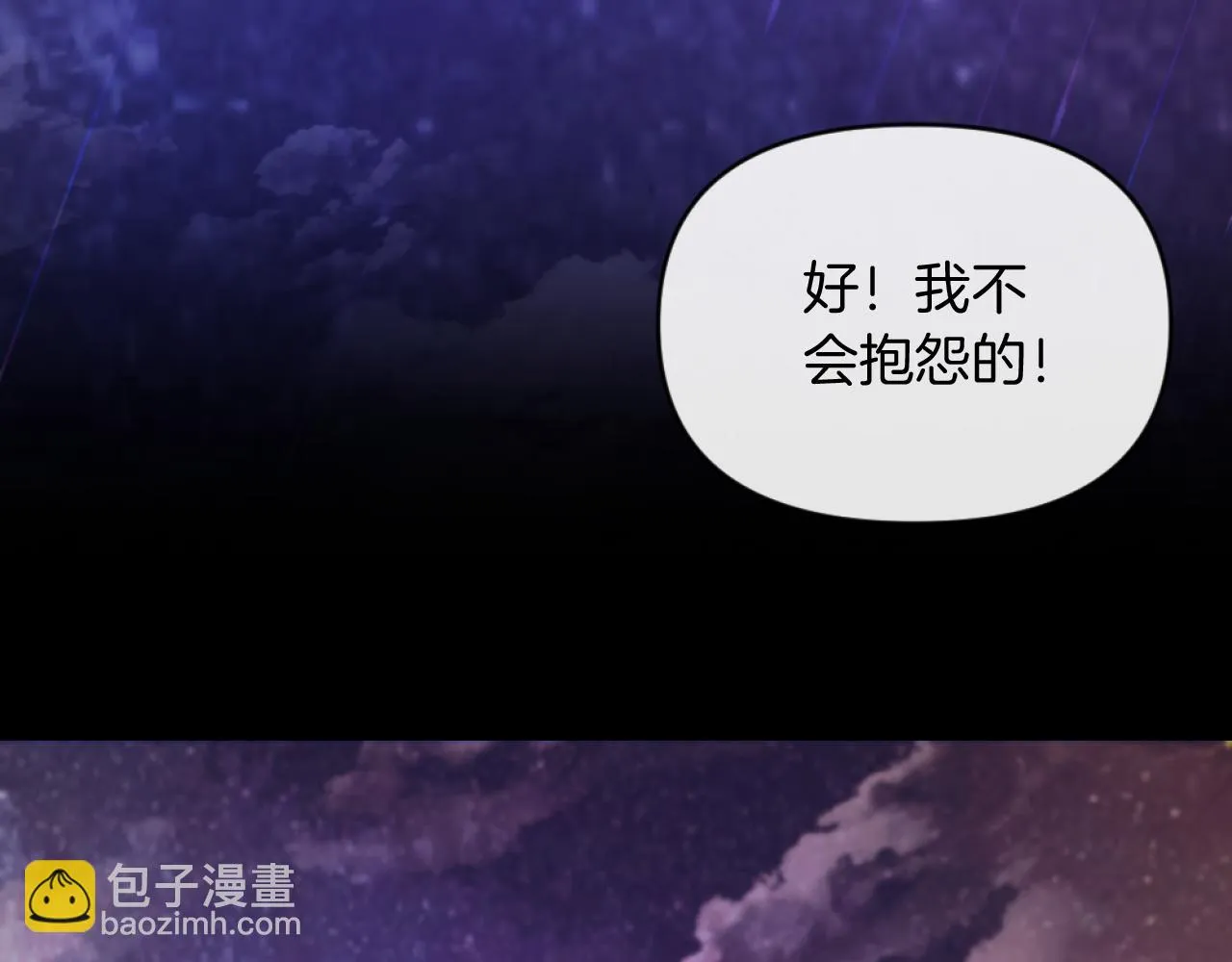 第8话 贪恋有妇之夫 第167页