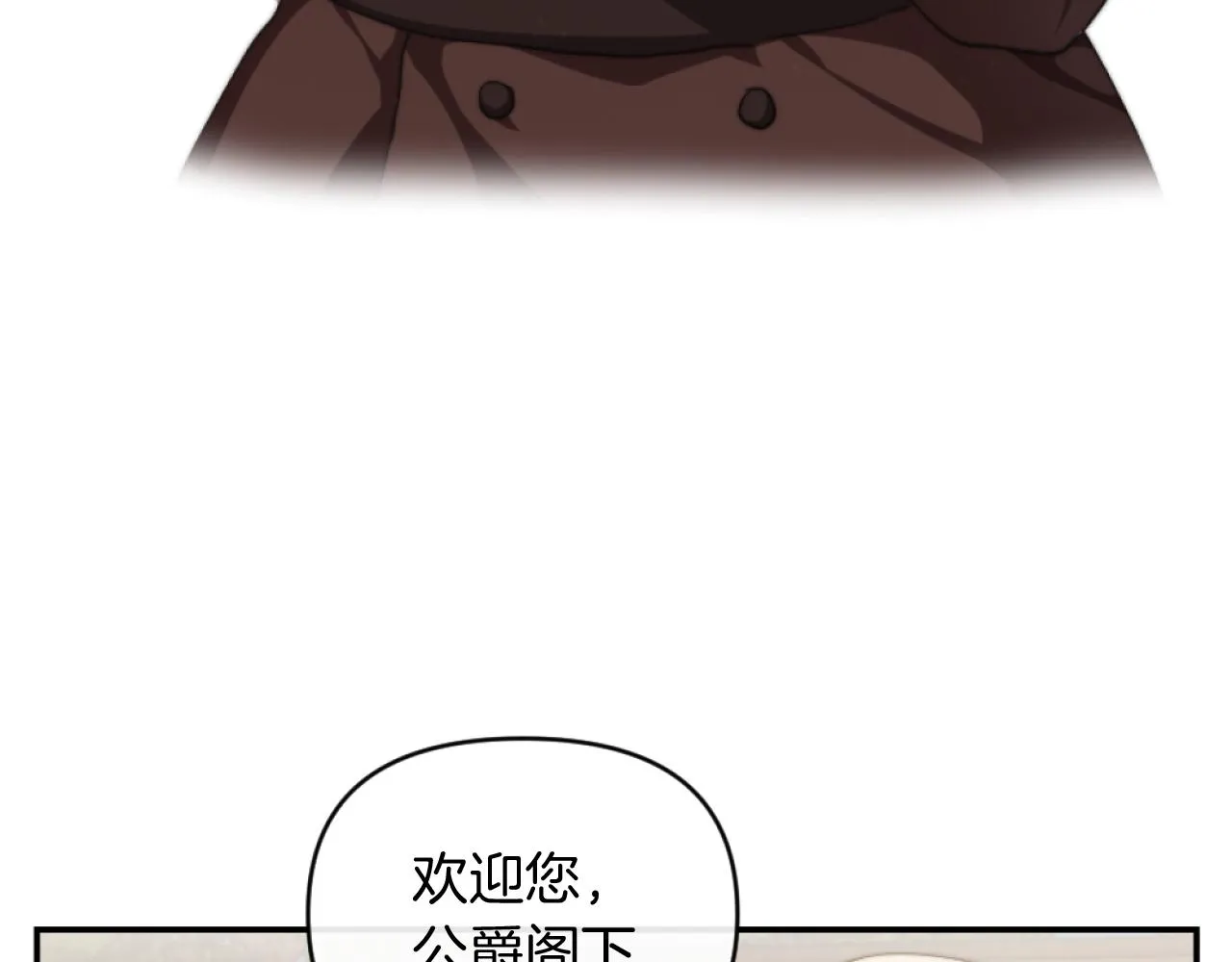第7话 不堪 第8页