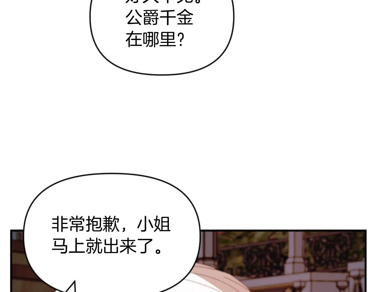 第7话 不堪 第10页