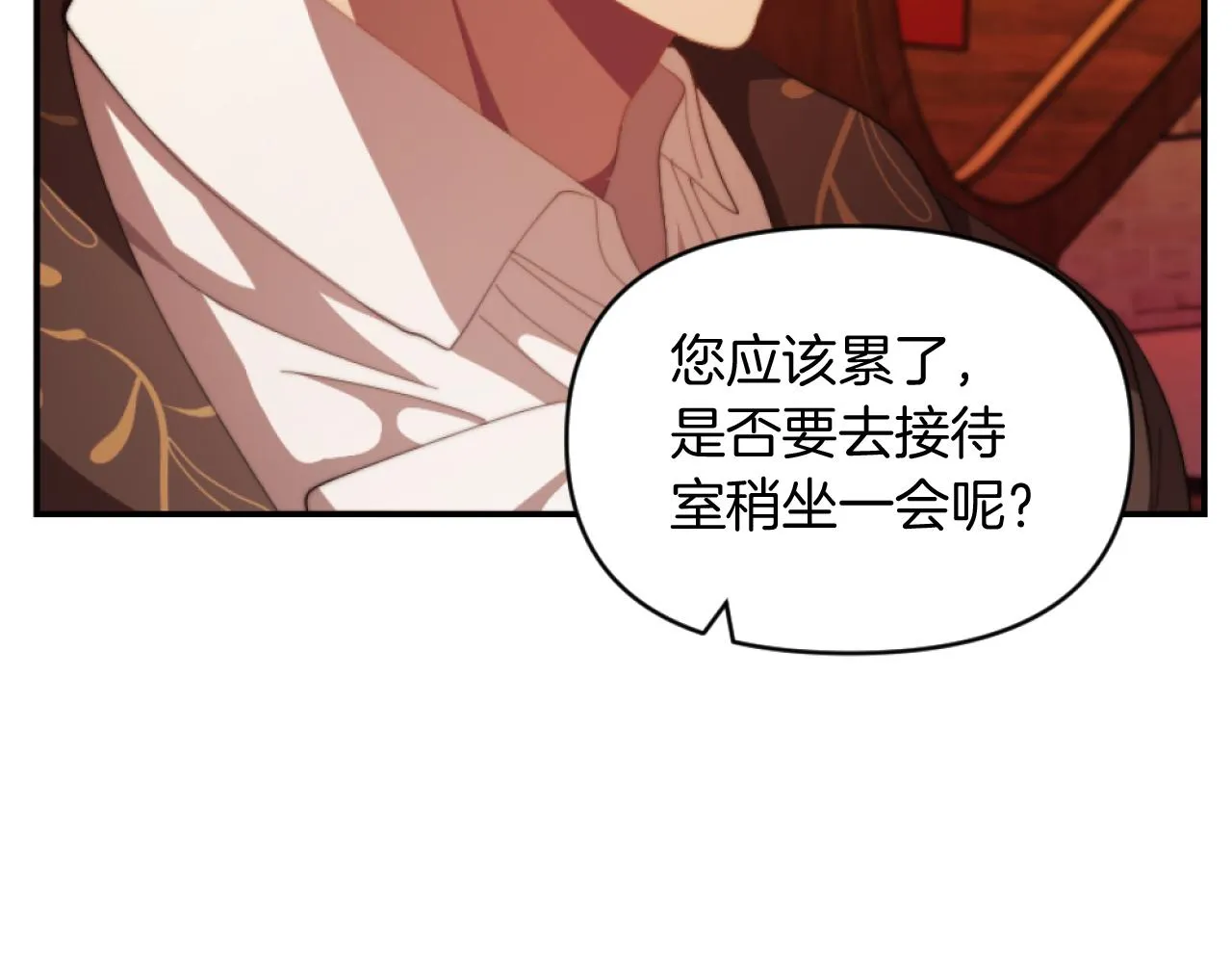 第7话 不堪 第12页