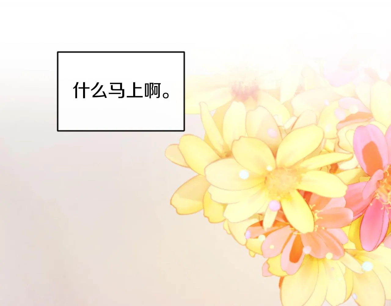 第7话 不堪 第13页