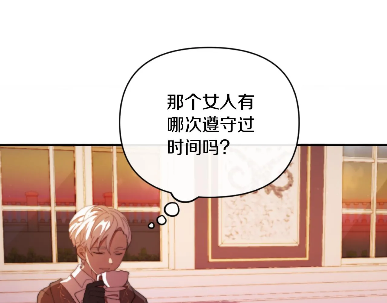第7话 不堪 第16页