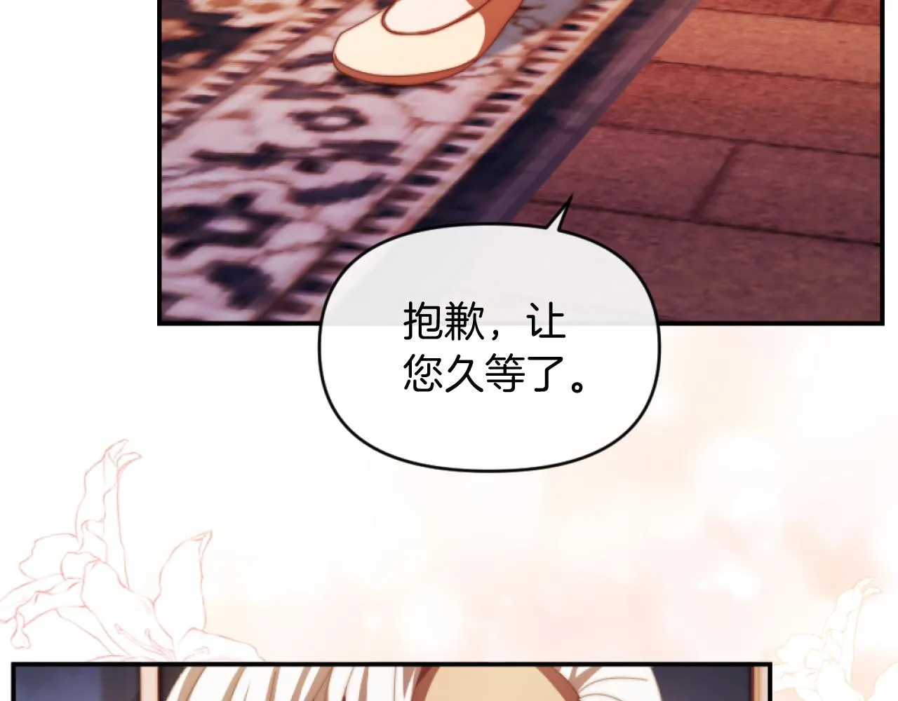 第7话 不堪 第19页