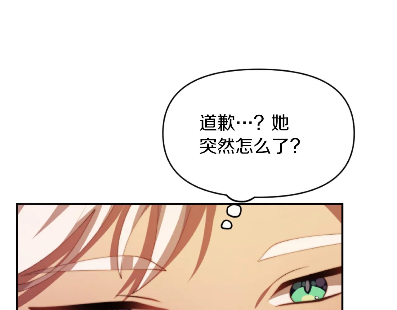 第7话 不堪 第25页