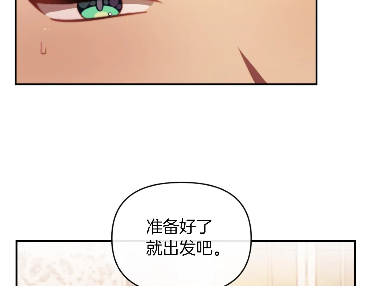 第7话 不堪 第26页