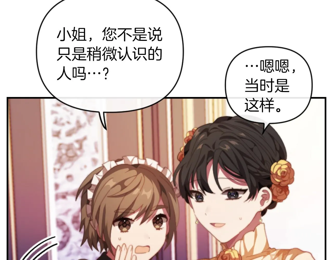 第7话 不堪 第29页