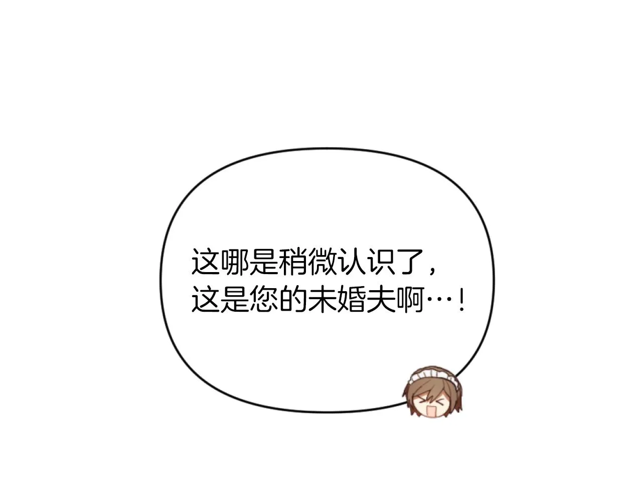 第7话 不堪 第31页