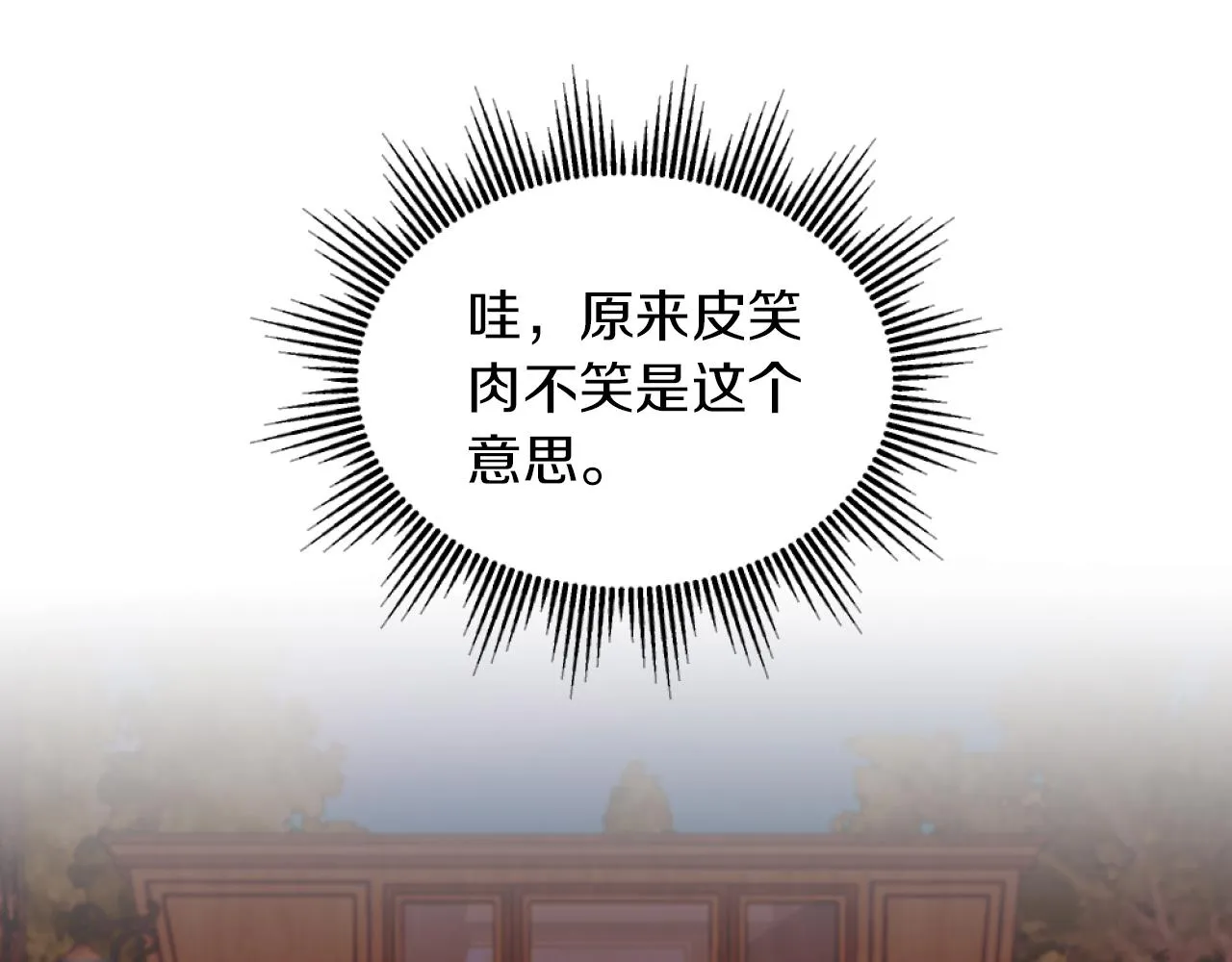 第7话 不堪 第42页