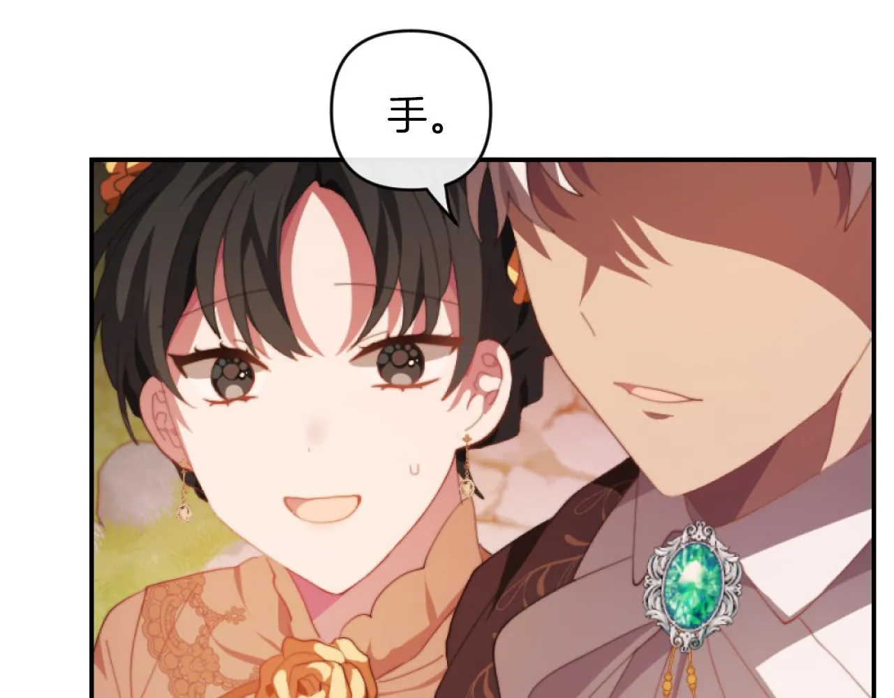 第7话 不堪 第45页