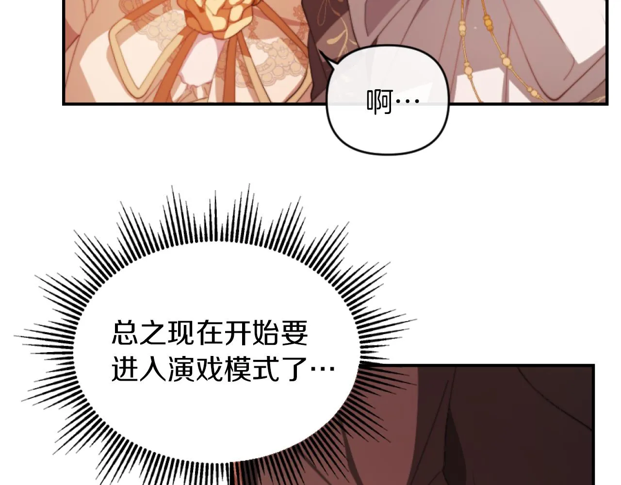 第7话 不堪 第46页