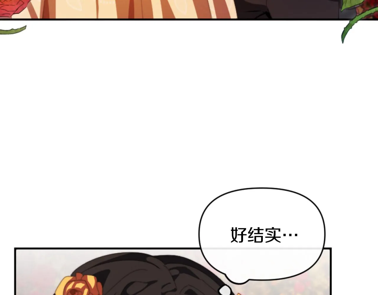 第7话 不堪 第51页