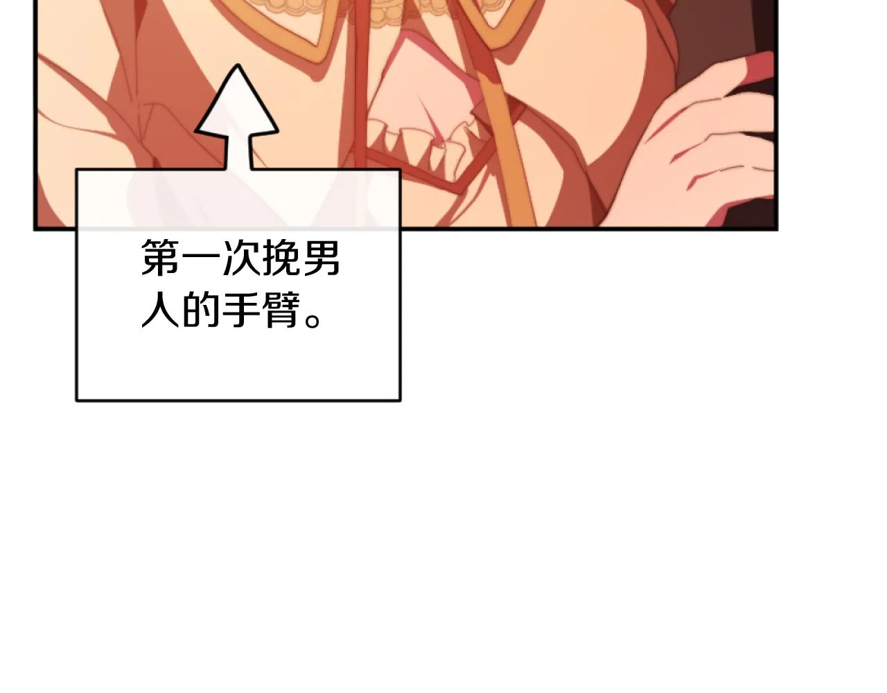 第7话 不堪 第53页