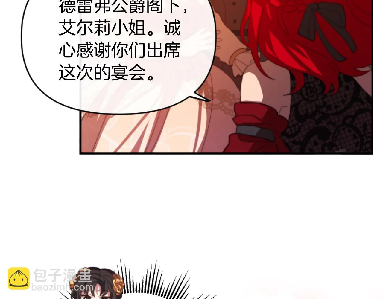 第7话 不堪 第55页