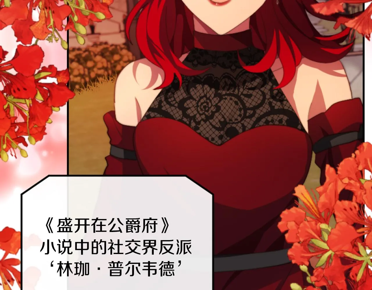 第7话 不堪 第57页