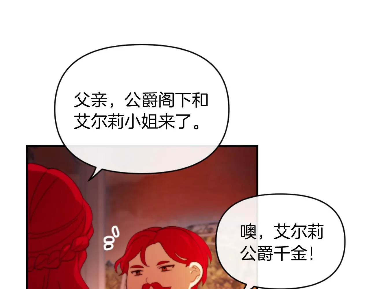 第7话 不堪 第62页