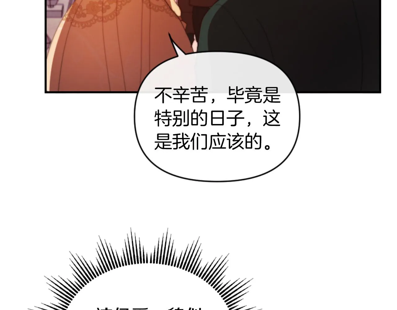 第7话 不堪 第65页