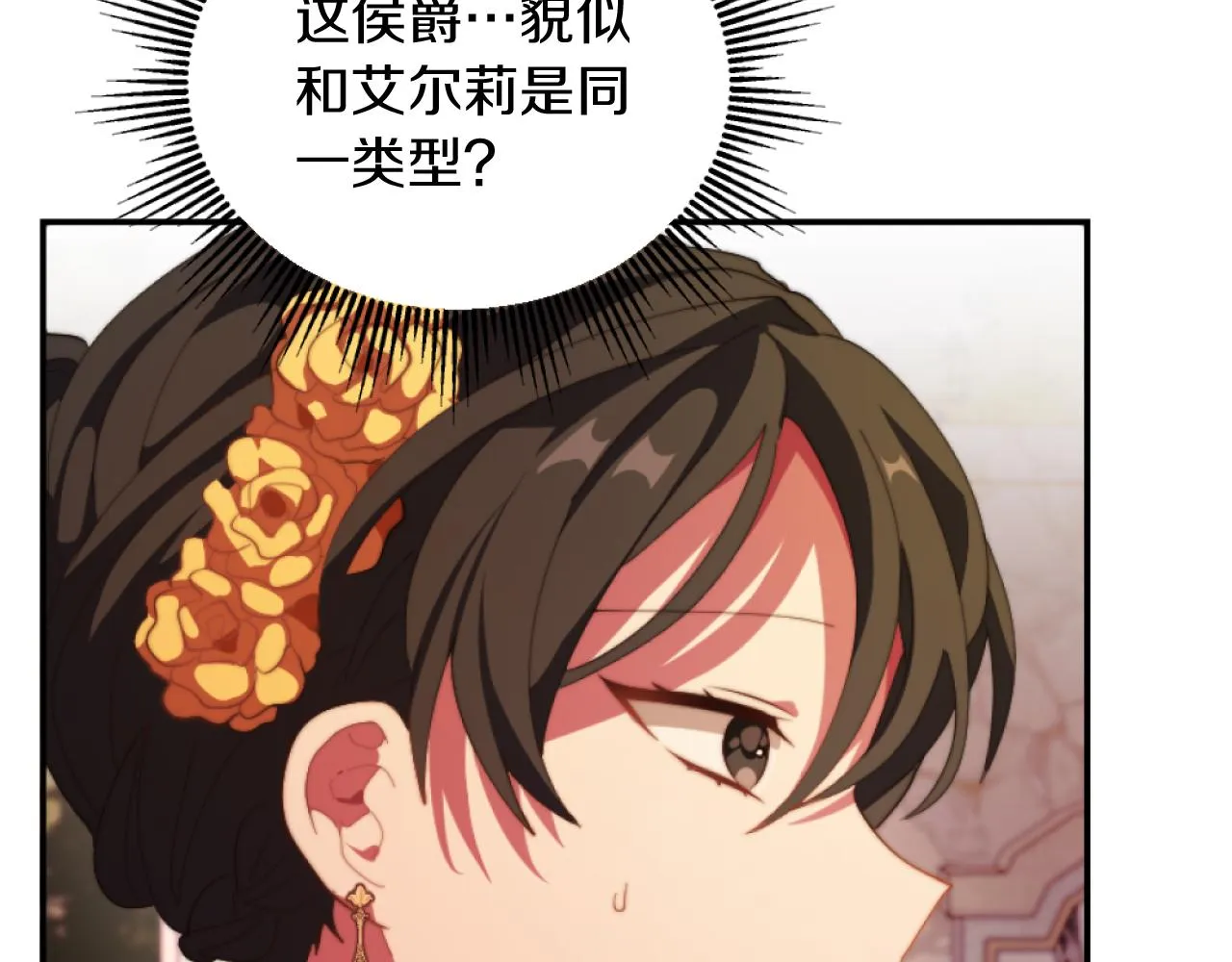 第7话 不堪 第66页