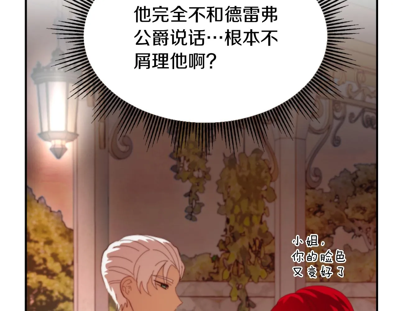 第7话 不堪 第68页