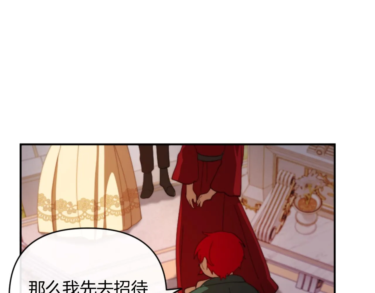第7话 不堪 第70页