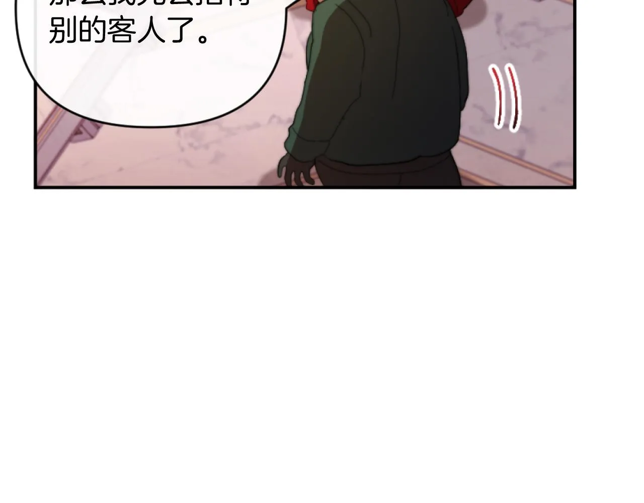 第7话 不堪 第71页