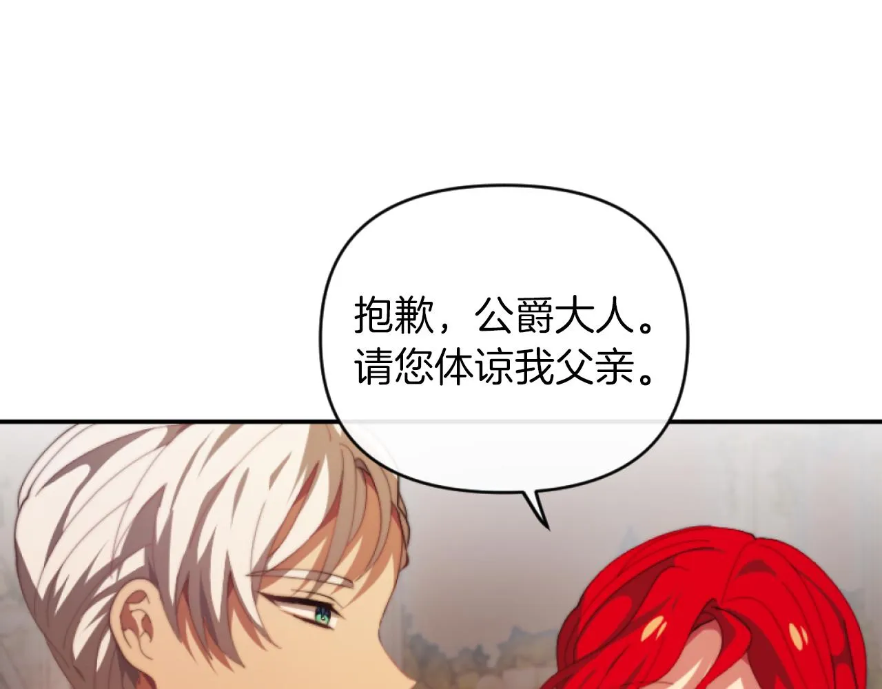 第7话 不堪 第72页
