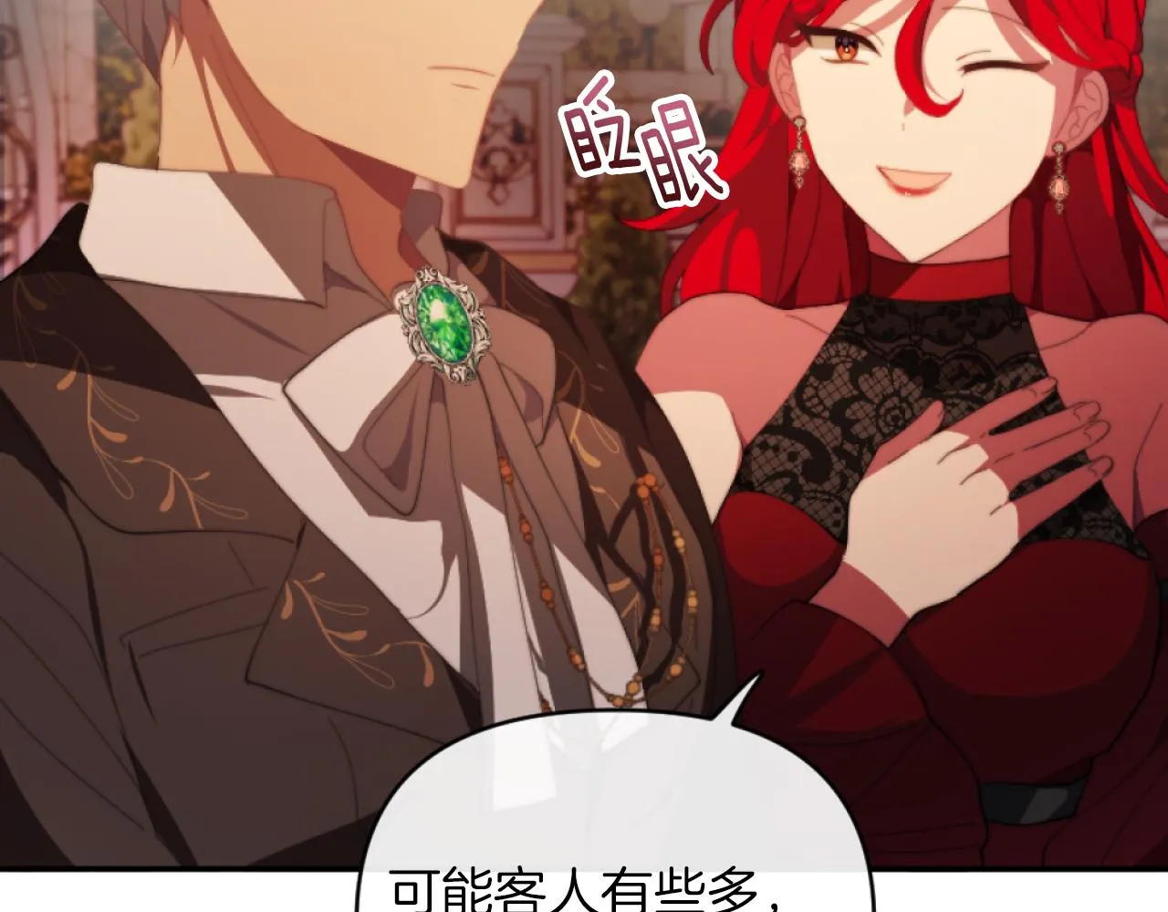 第7话 不堪 第73页