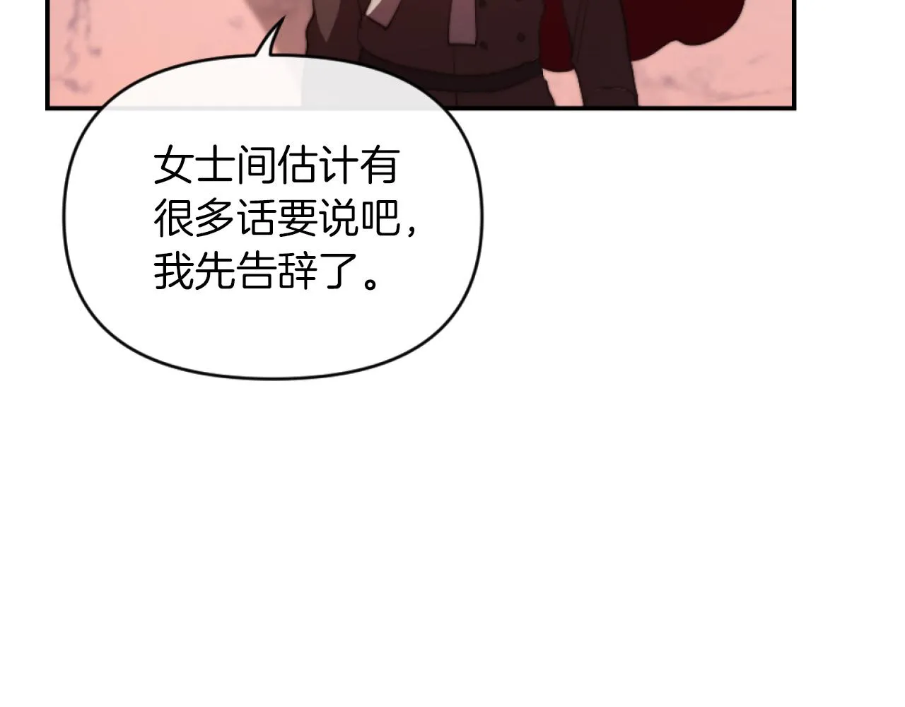第7话 不堪 第76页