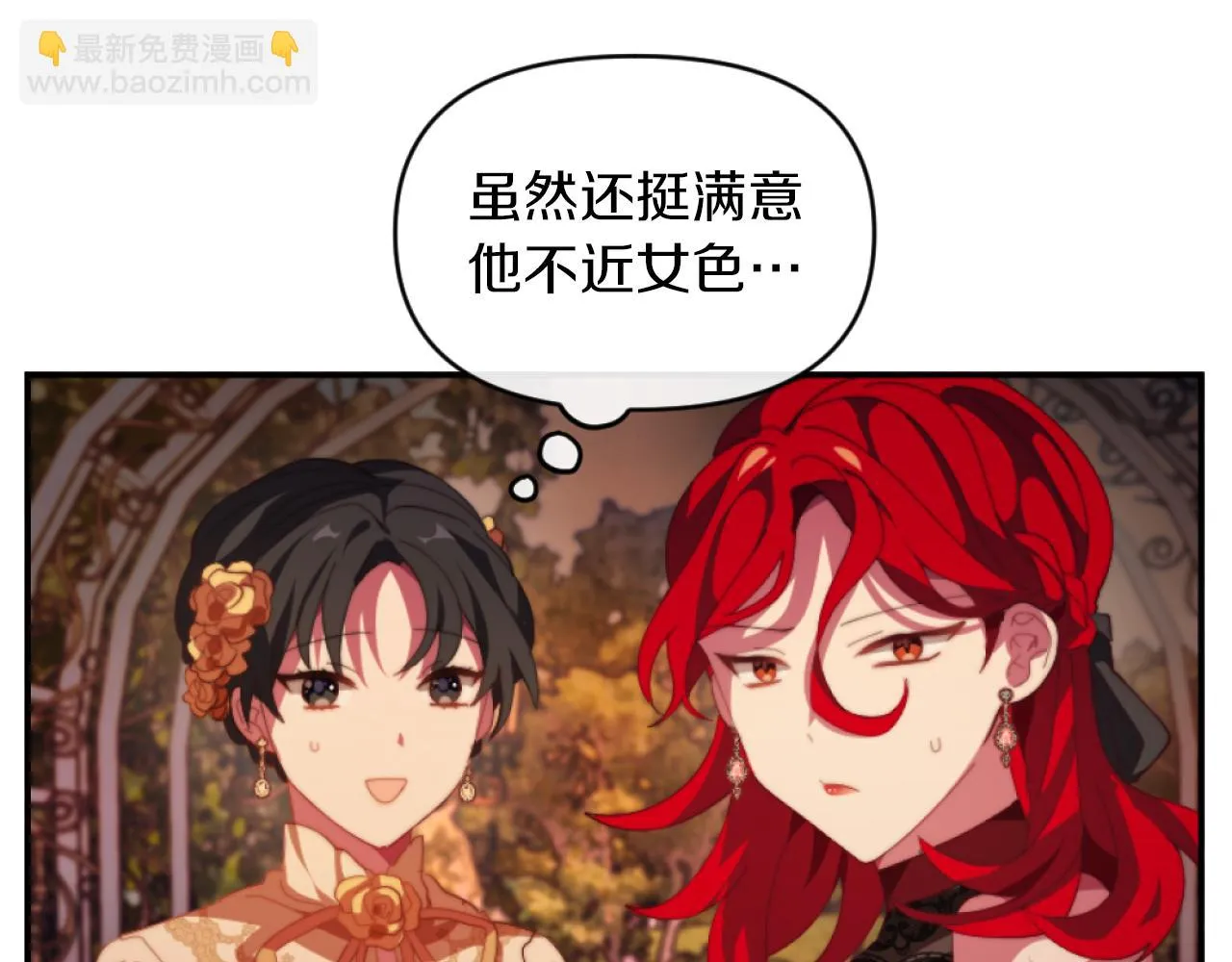 第7话 不堪 第77页
