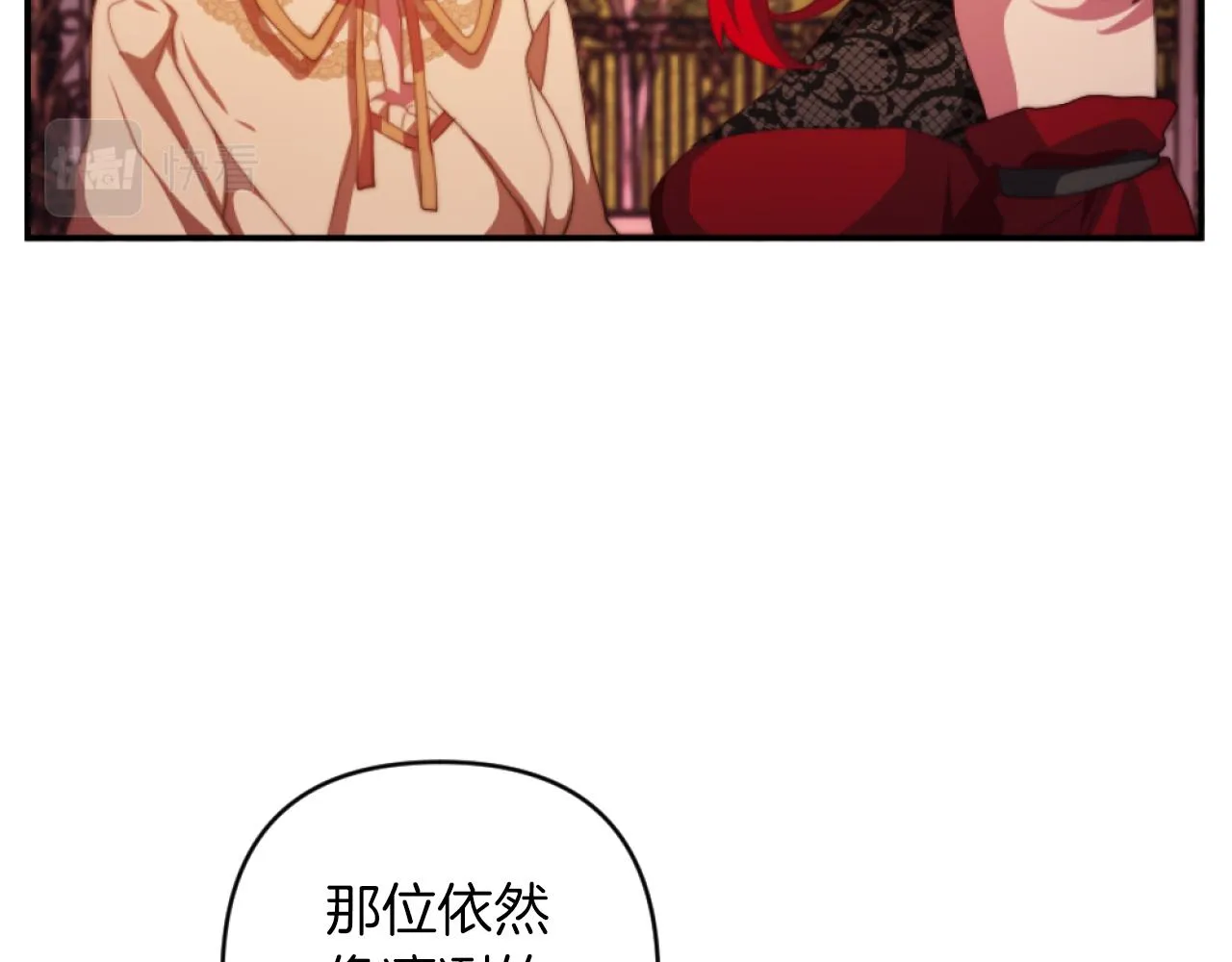 第7话 不堪 第78页