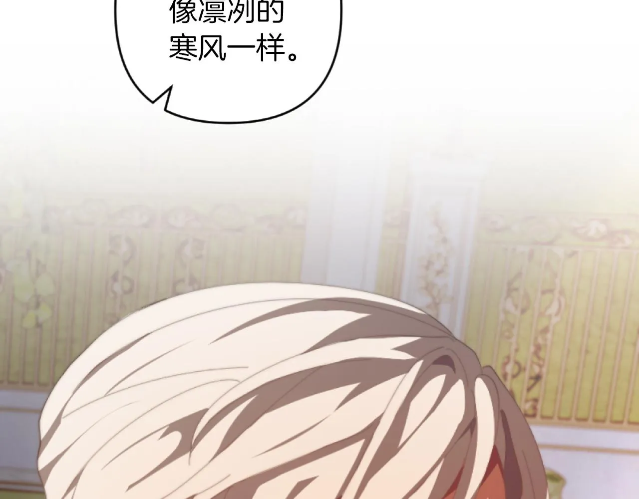 第7话 不堪 第79页