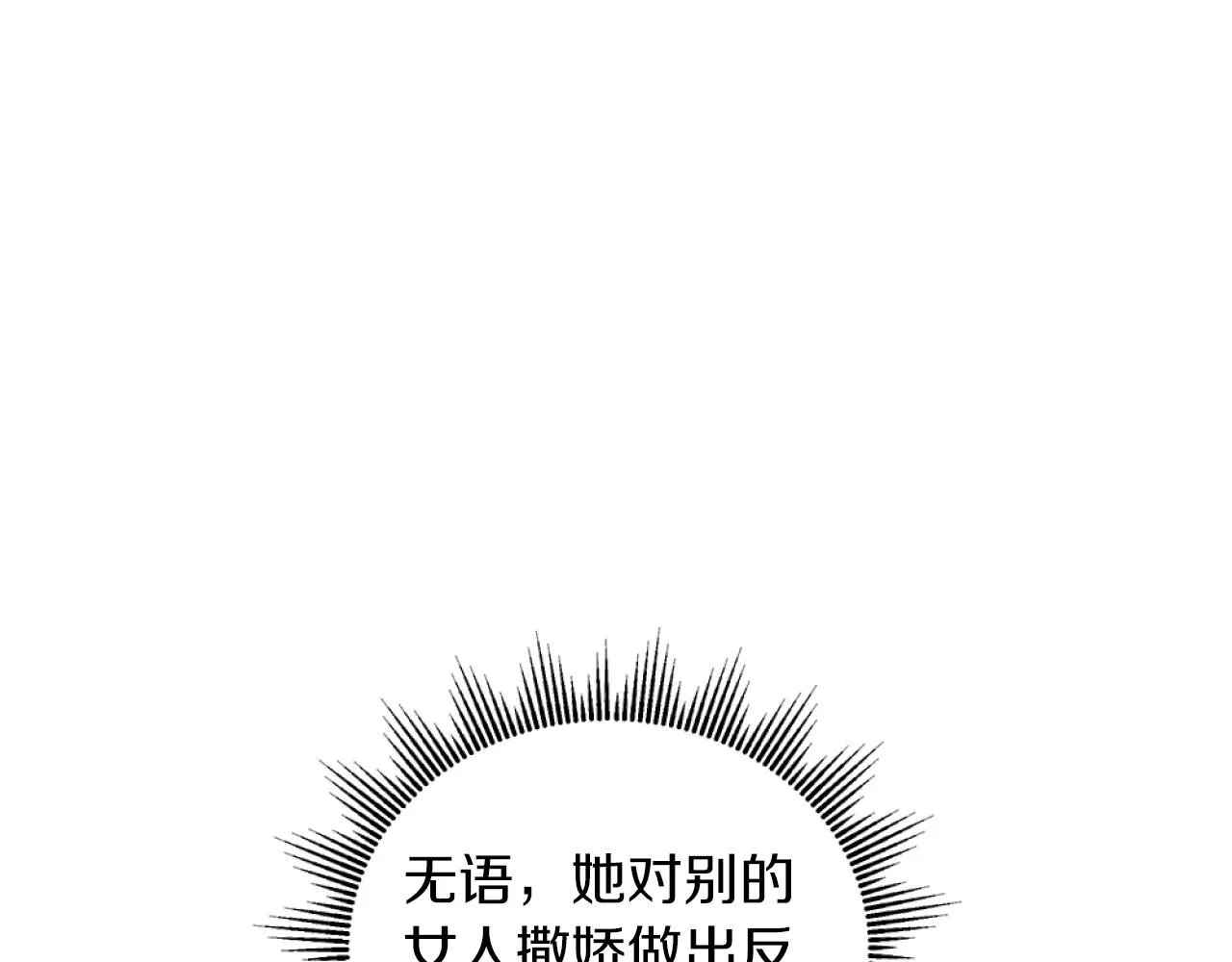 第7话 不堪 第83页