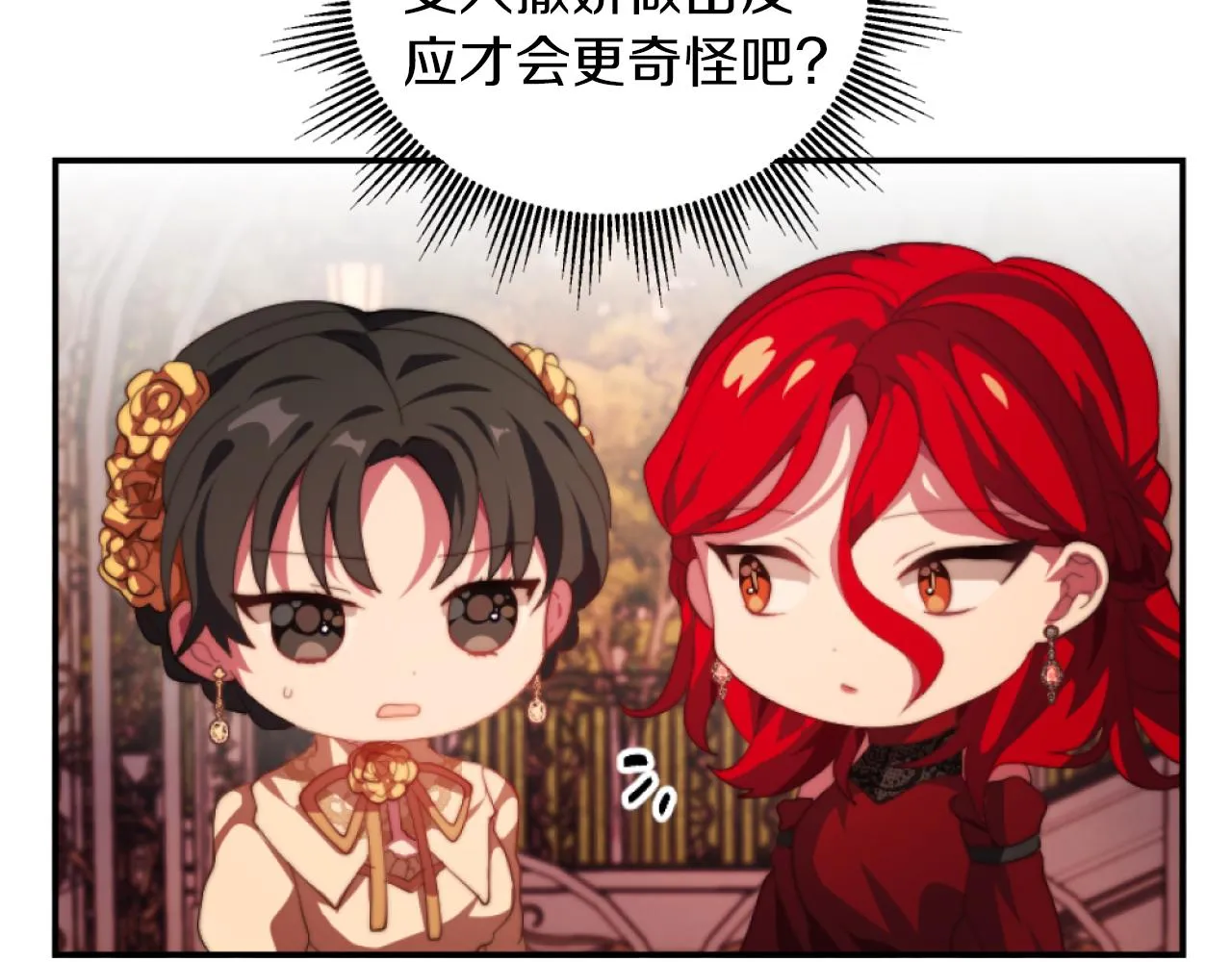 第7话 不堪 第84页