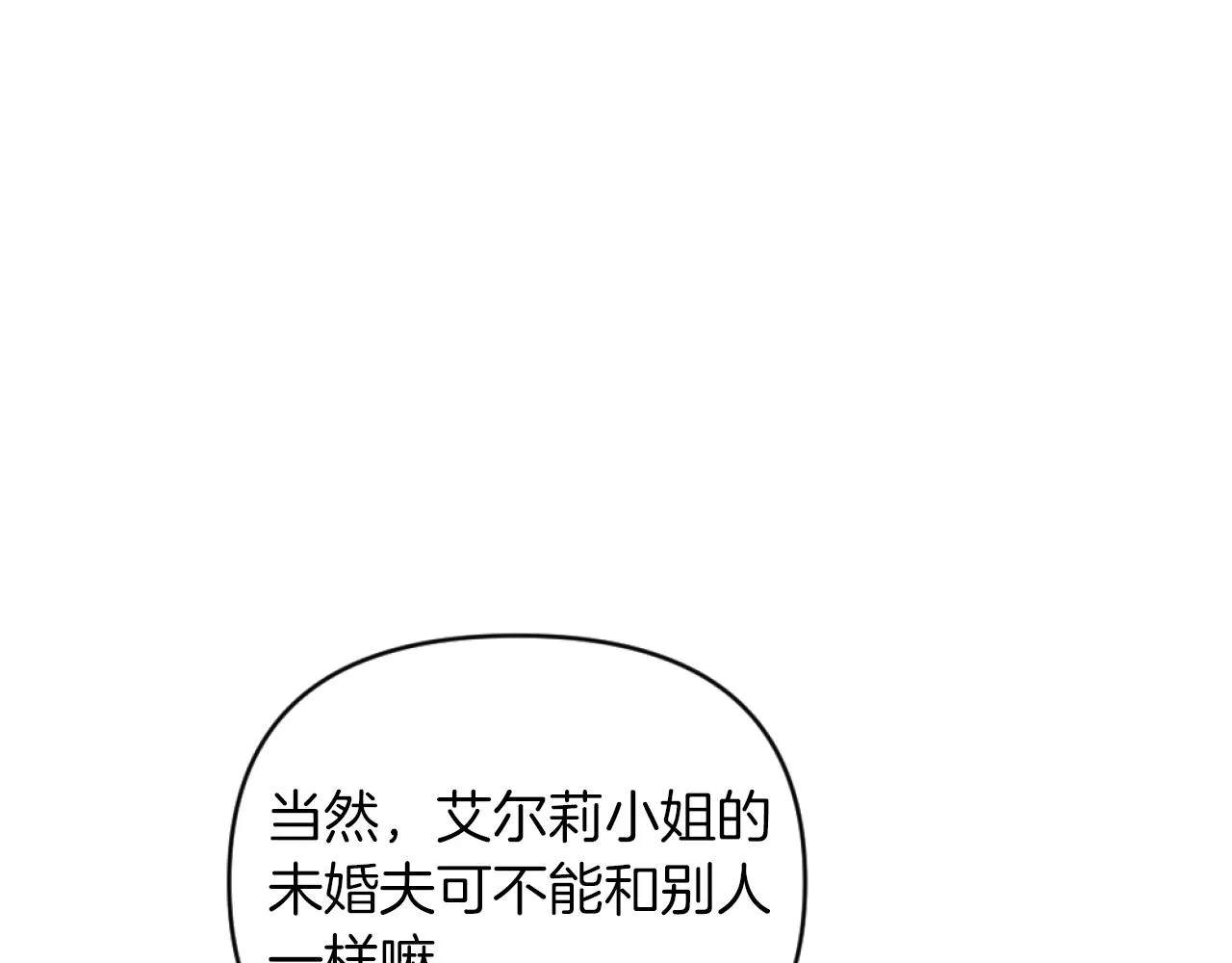 第7话 不堪 第85页