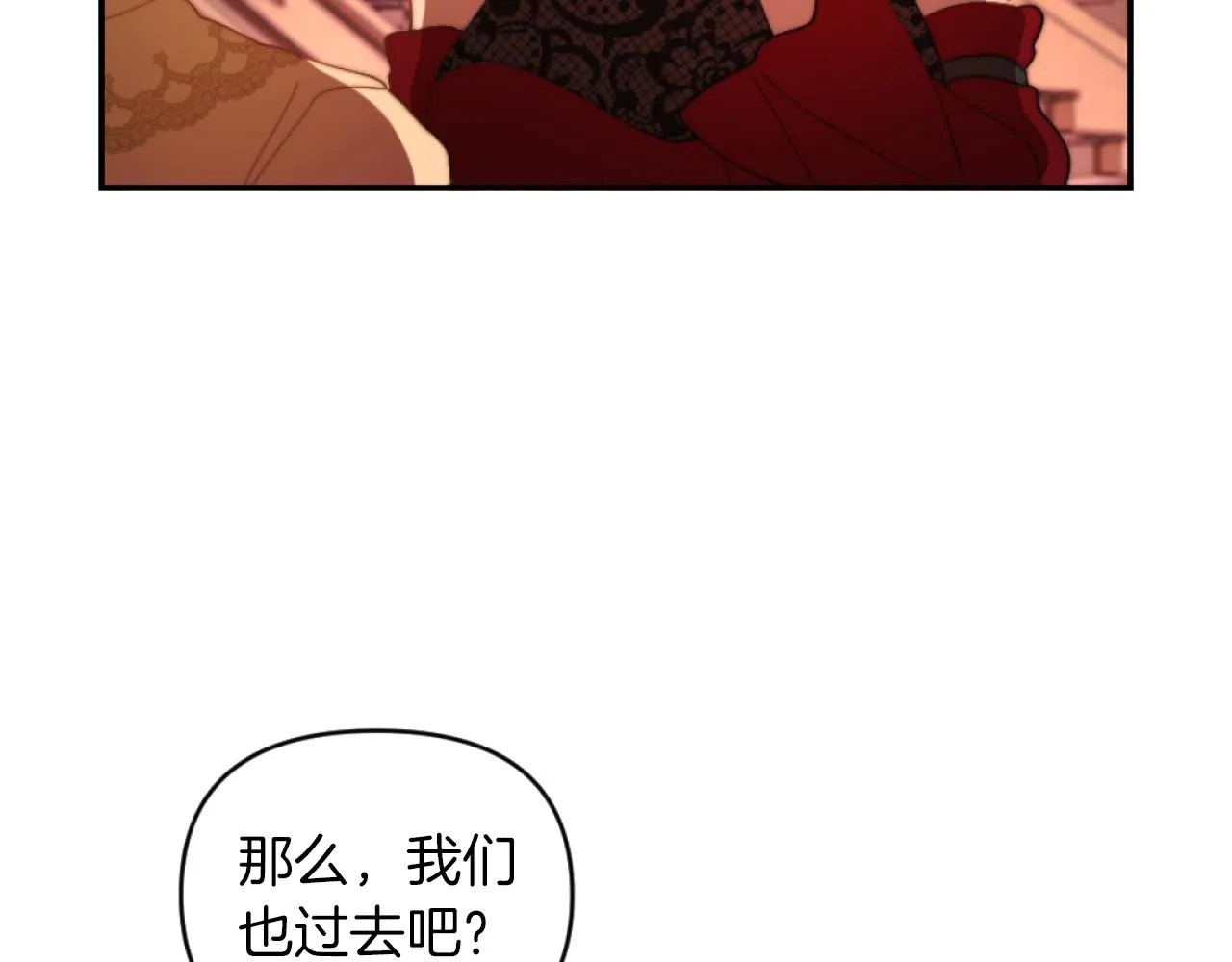 第7话 不堪 第87页