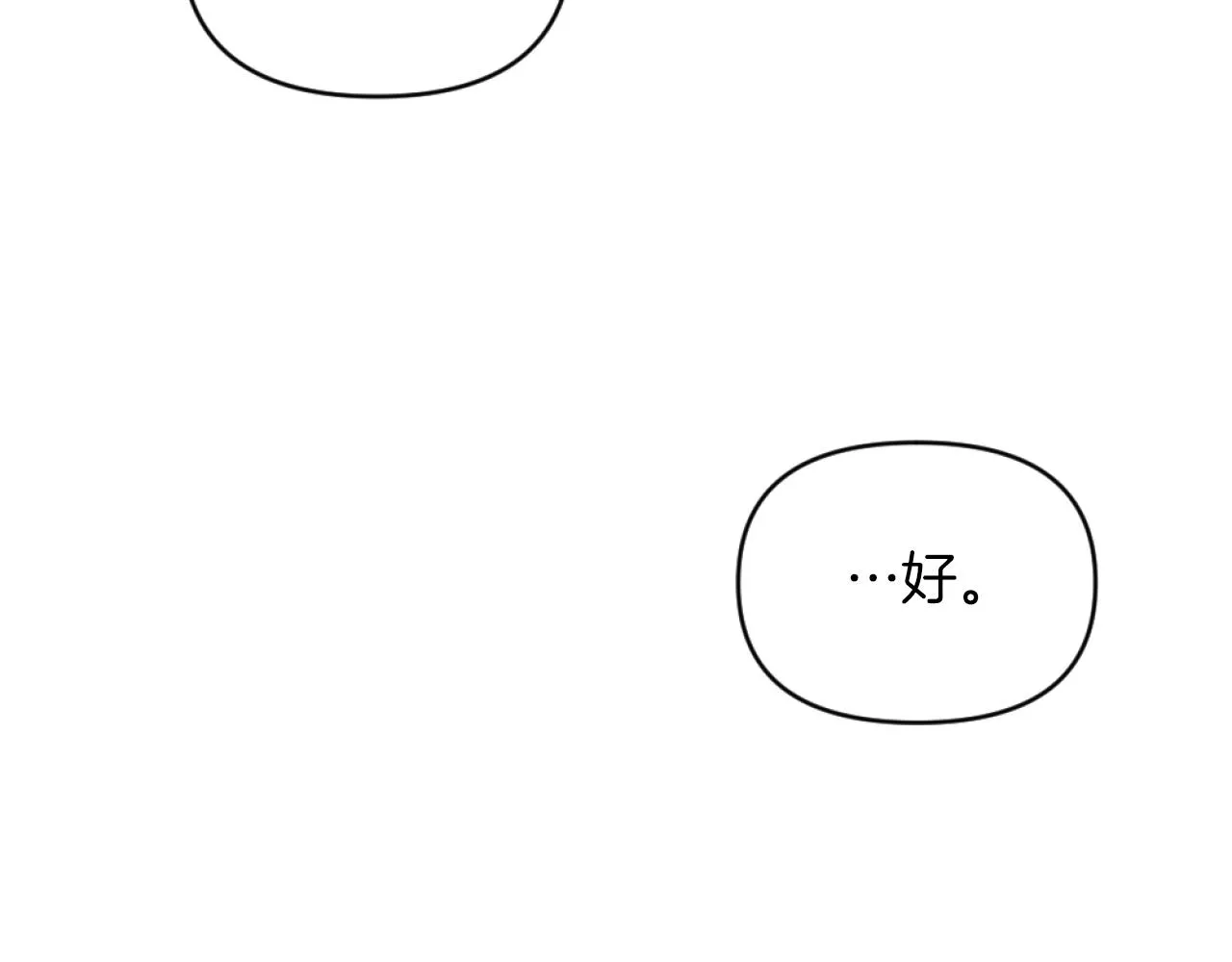 第7话 不堪 第88页