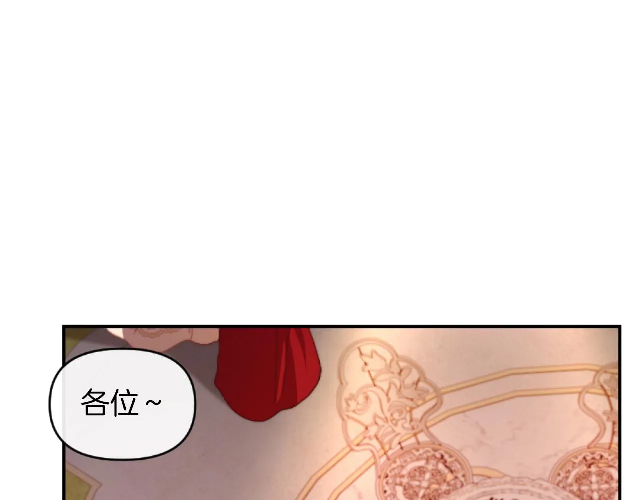 第7话 不堪 第89页