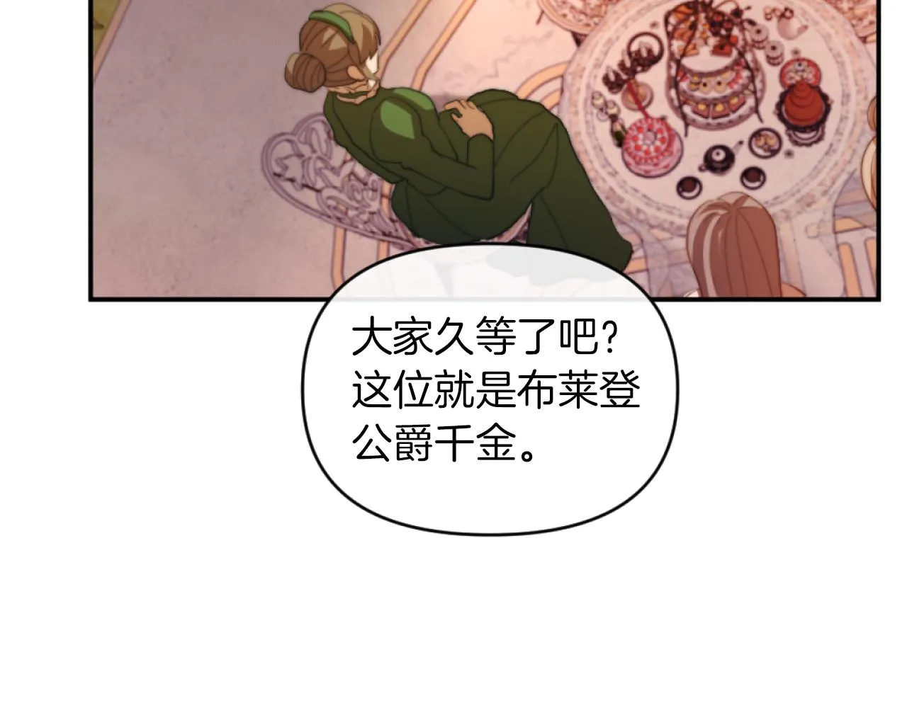 第7话 不堪 第90页