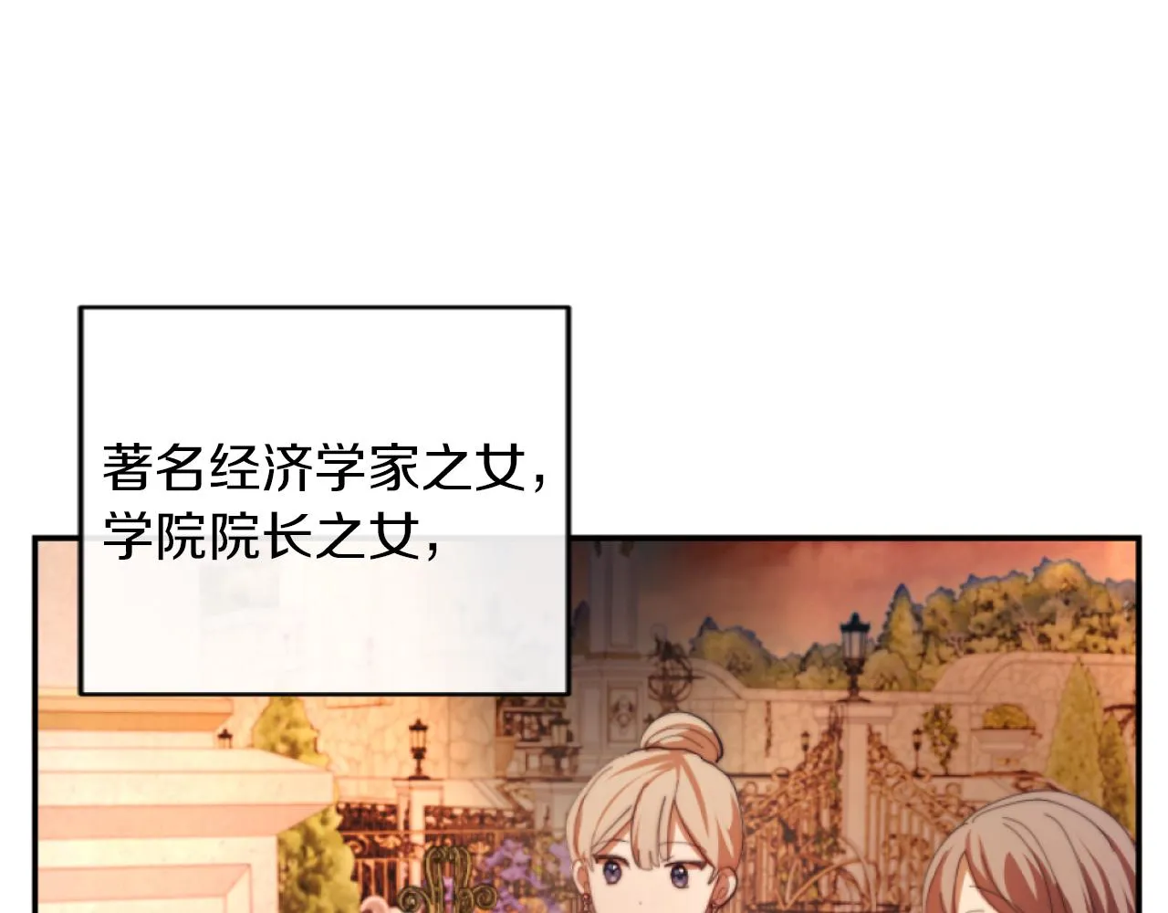 第7话 不堪 第91页