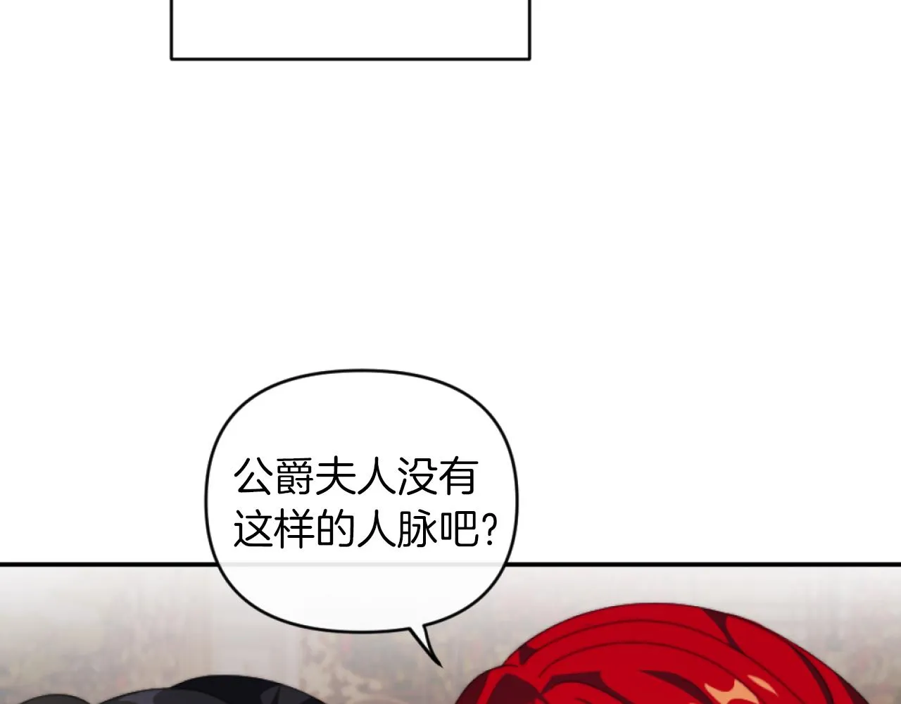 第7话 不堪 第93页