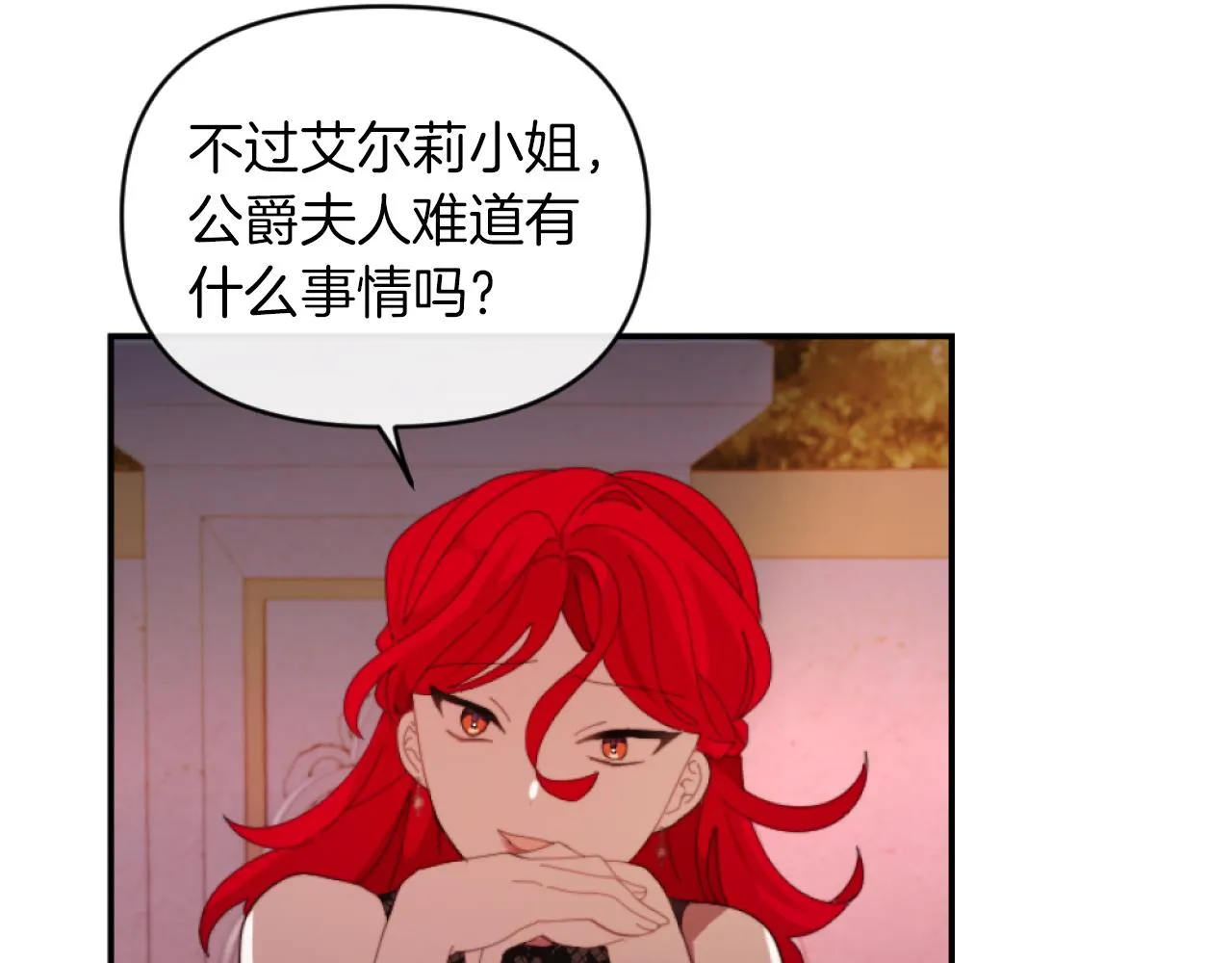 第7话 不堪 第100页