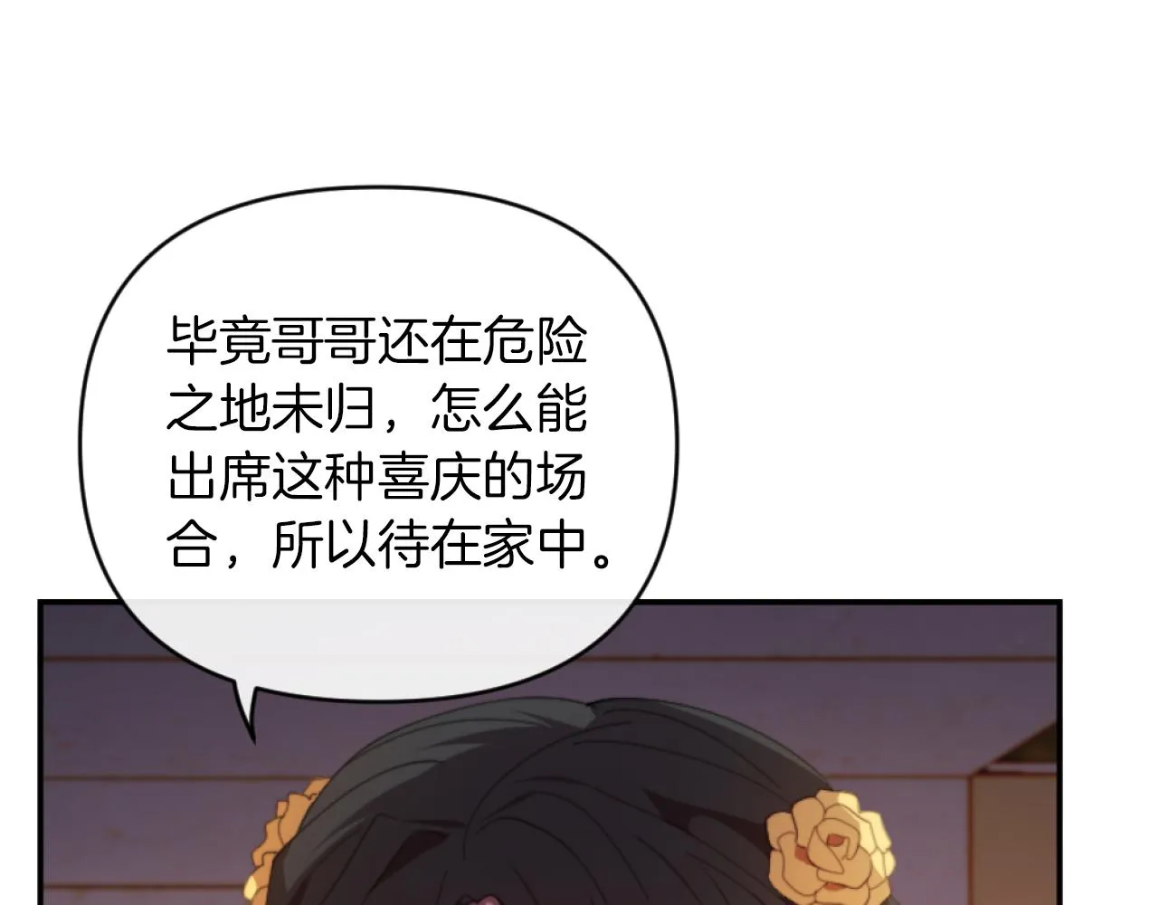 第7话 不堪 第104页