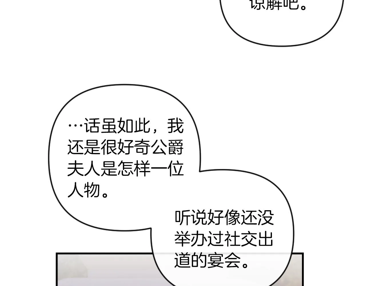 第7话 不堪 第106页