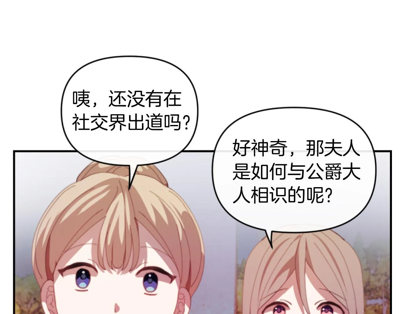 第7话 不堪 第109页
