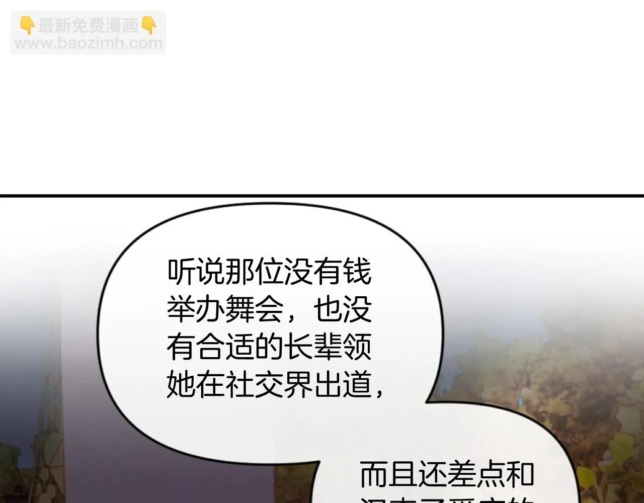 第7话 不堪 第111页