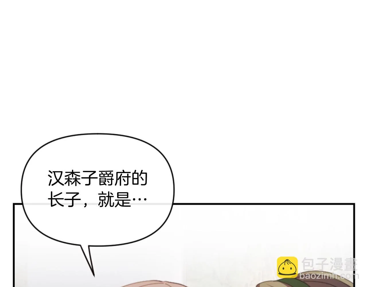 第7话 不堪 第114页