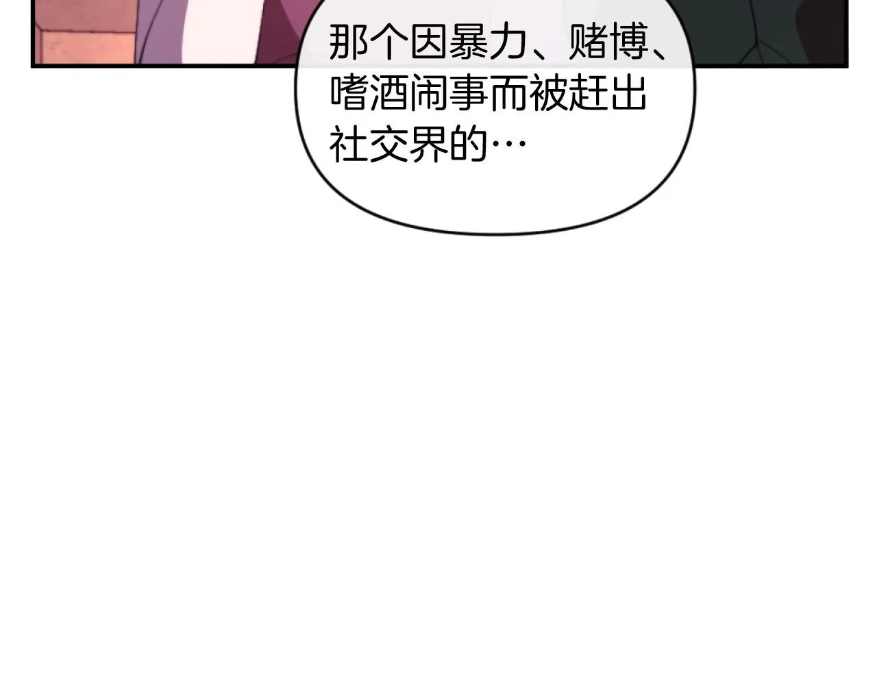 第7话 不堪 第116页