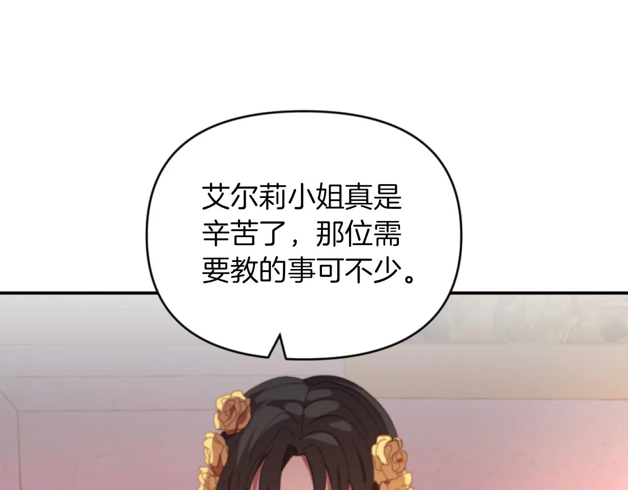 第7话 不堪 第117页