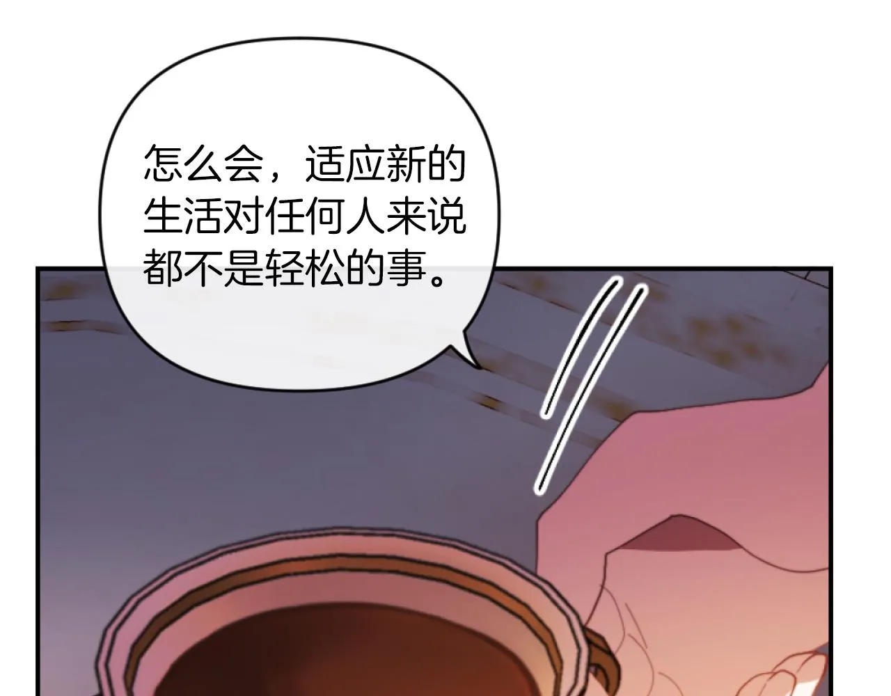 第7话 不堪 第119页